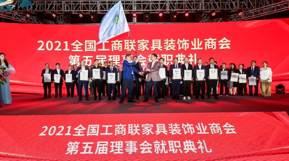 鵬鴻躋身家居制造業(yè)500強，當選家具裝飾業(yè)商會理事單位